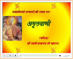 ram amritvani mp3 download anuradha paudwal